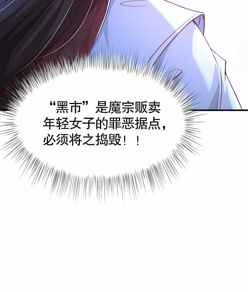 第40话 石巨人遗迹斗法！ 第81页