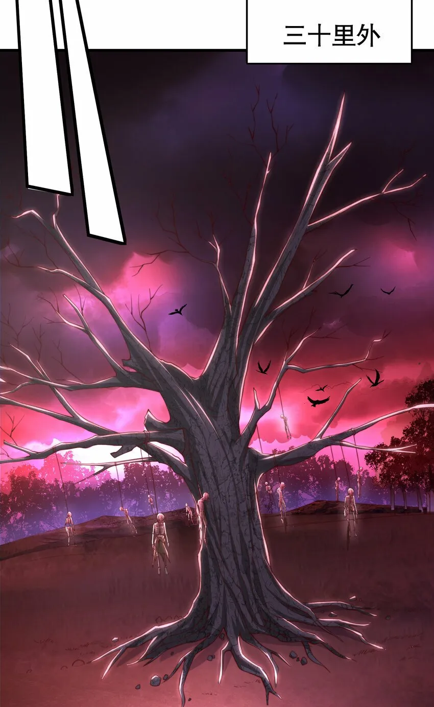 第41话 叶浩然的黑化之路 第7页