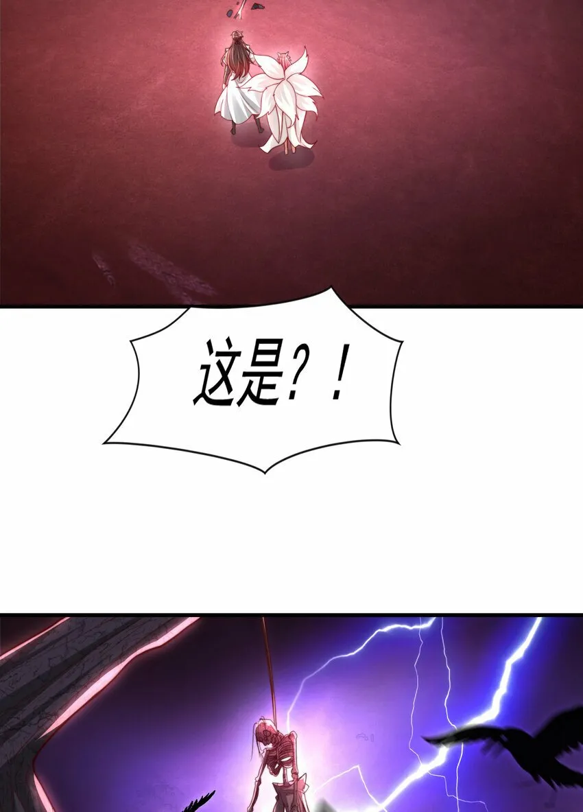 第41话 叶浩然的黑化之路 第8页