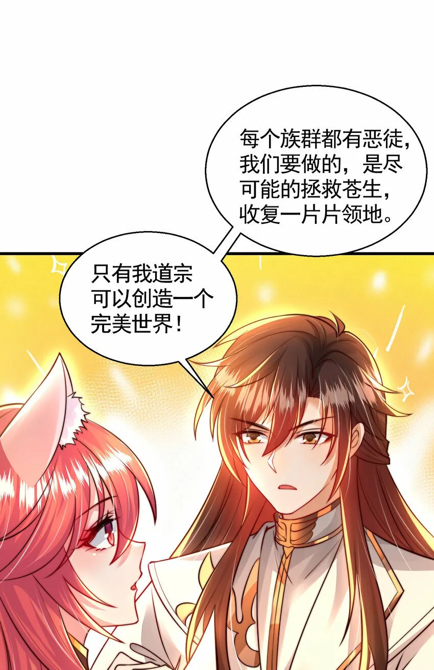 第41话 叶浩然的黑化之路 第11页