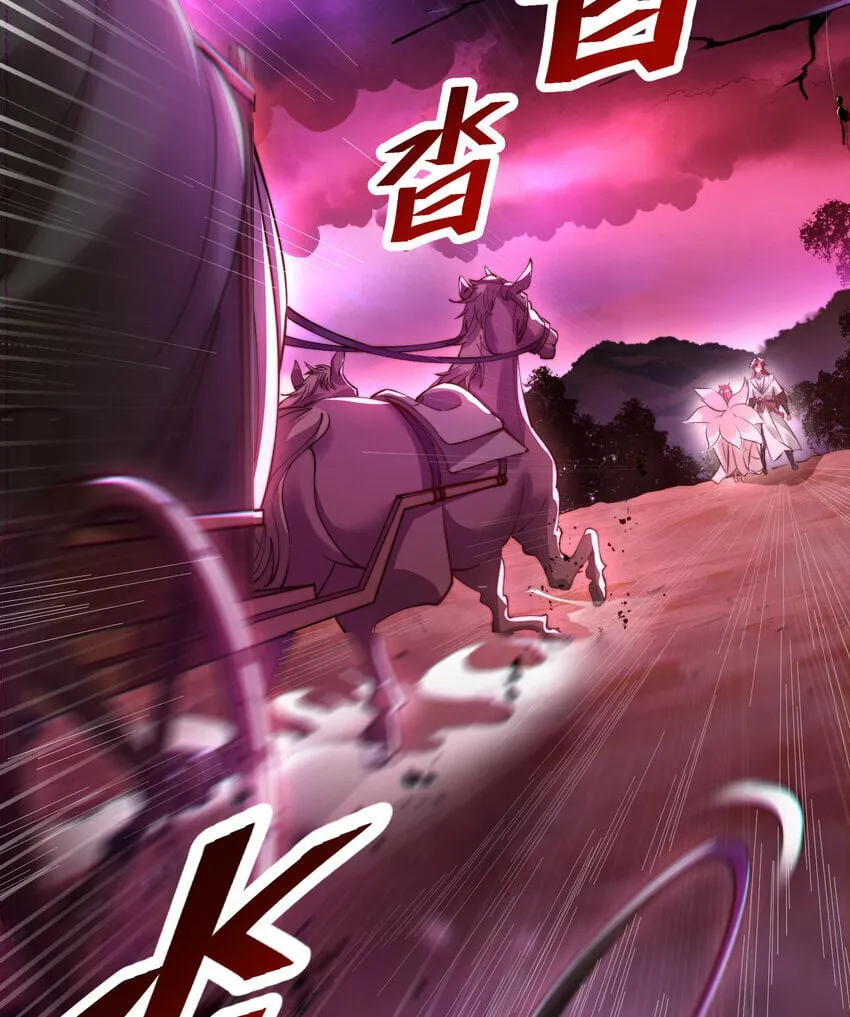 第41话 叶浩然的黑化之路 第13页