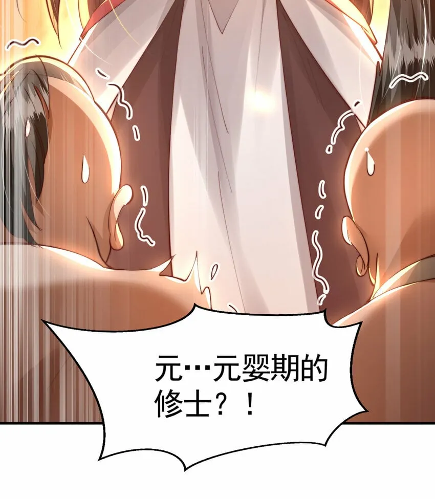 第41话 叶浩然的黑化之路 第20页