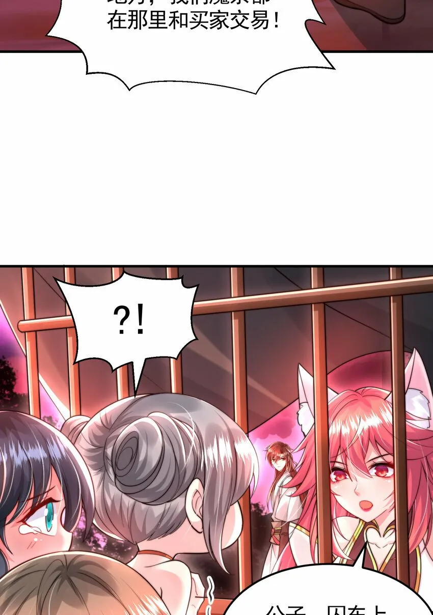 第41话 叶浩然的黑化之路 第22页
