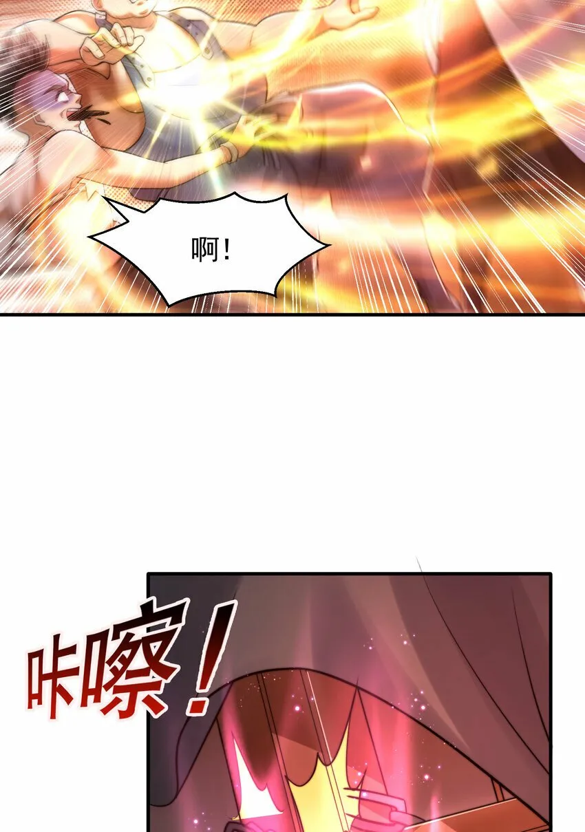 第41话 叶浩然的黑化之路 第24页