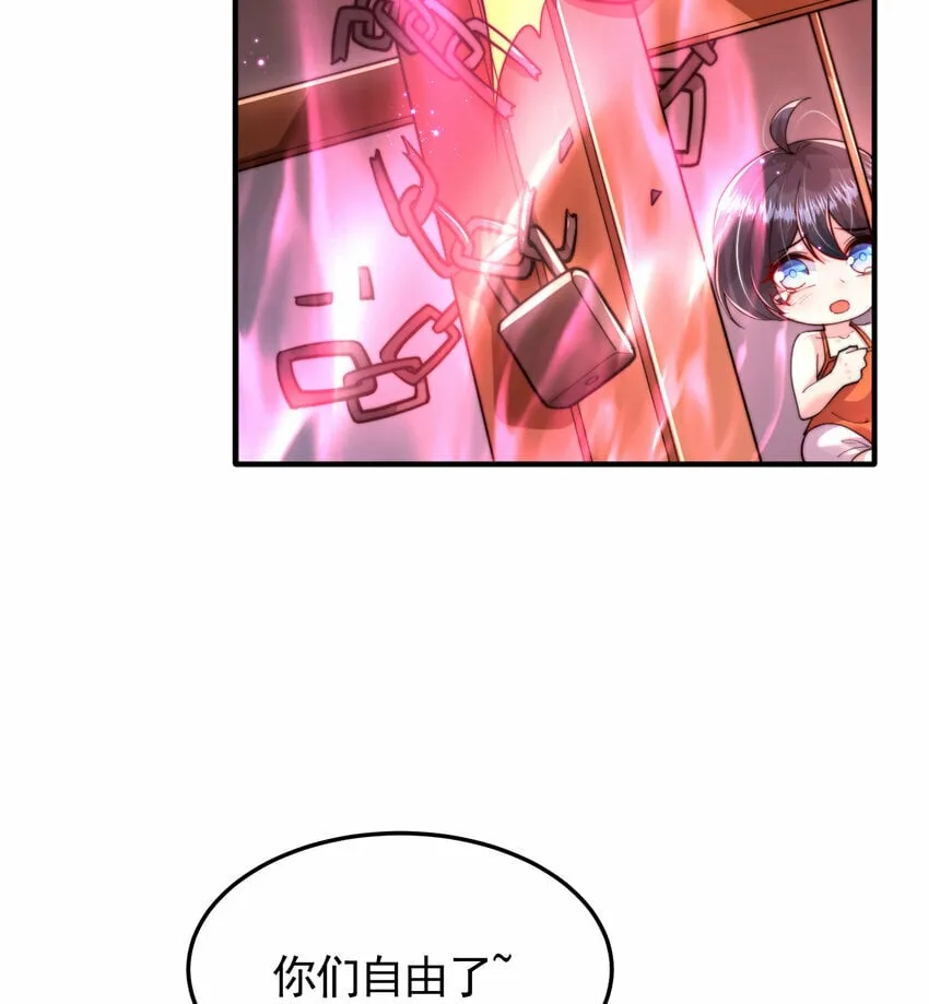 第41话 叶浩然的黑化之路 第25页
