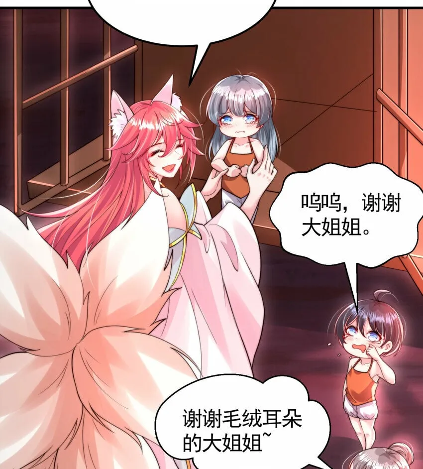 第41话 叶浩然的黑化之路 第26页