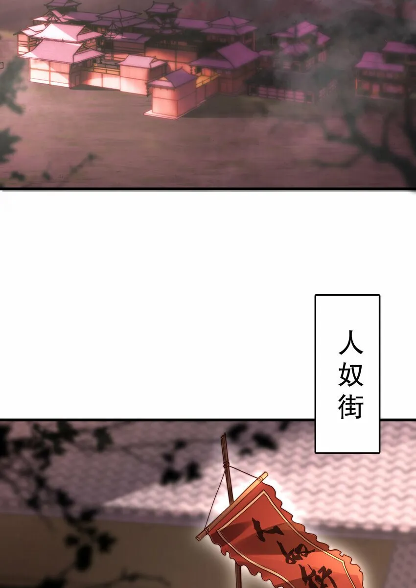 第41话 叶浩然的黑化之路 第30页