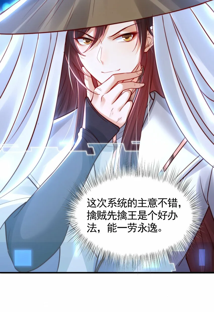 第41话 叶浩然的黑化之路 第38页