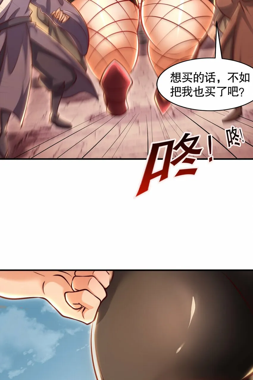第41话 叶浩然的黑化之路 第43页