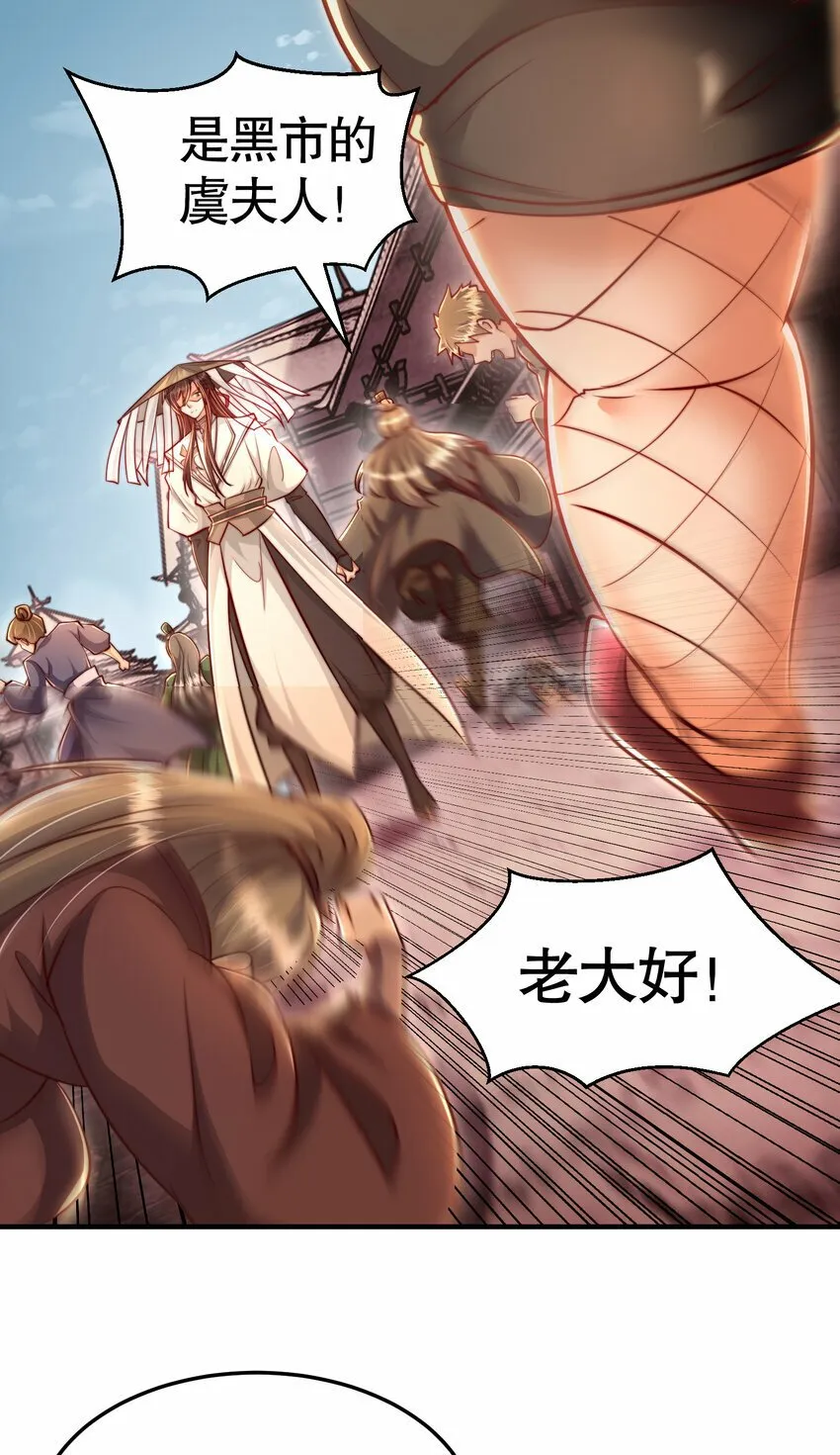 第41话 叶浩然的黑化之路 第44页