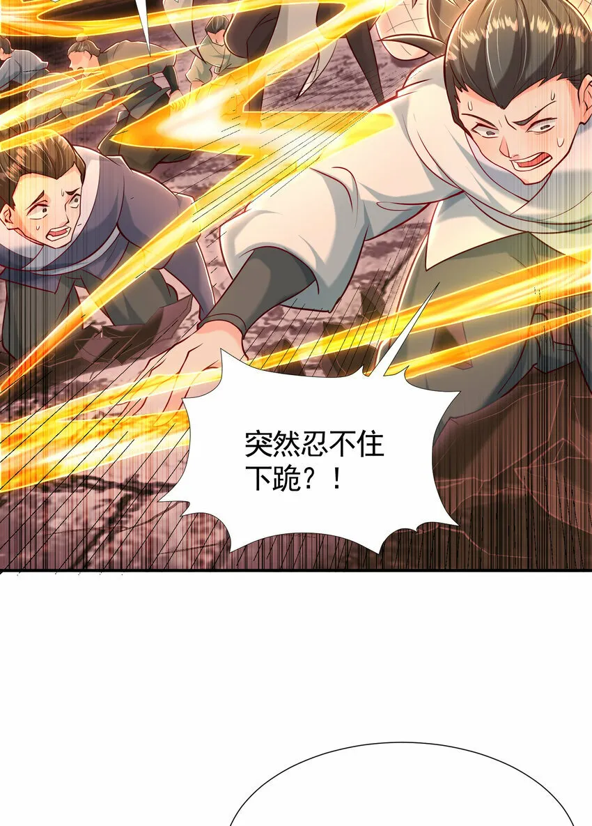第41话 叶浩然的黑化之路 第47页