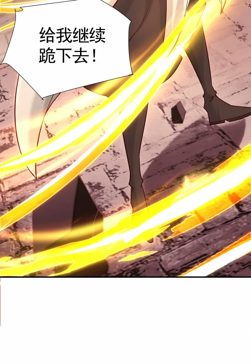 第41话 叶浩然的黑化之路 第51页