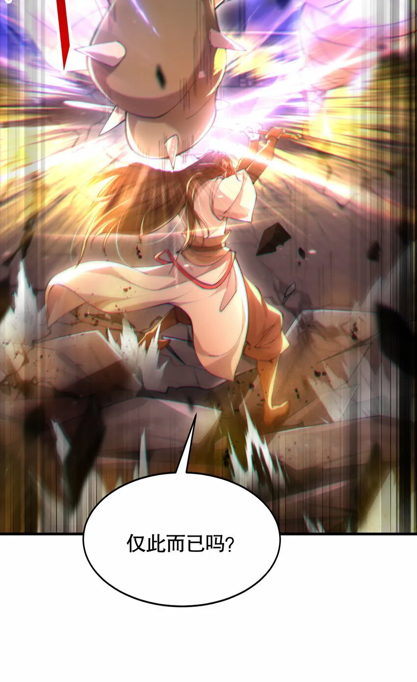 第41话 叶浩然的黑化之路 第57页