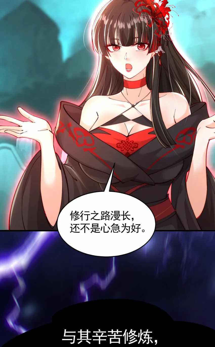 第41话 叶浩然的黑化之路 第63页