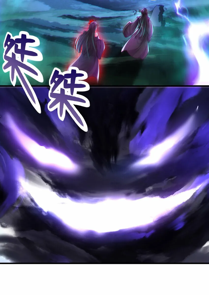 第41话 叶浩然的黑化之路 第65页