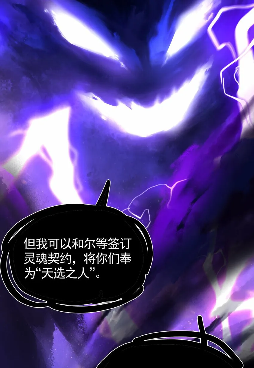 第41话 叶浩然的黑化之路 第68页