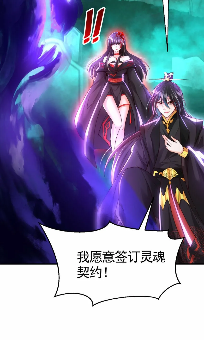 第41话 叶浩然的黑化之路 第77页