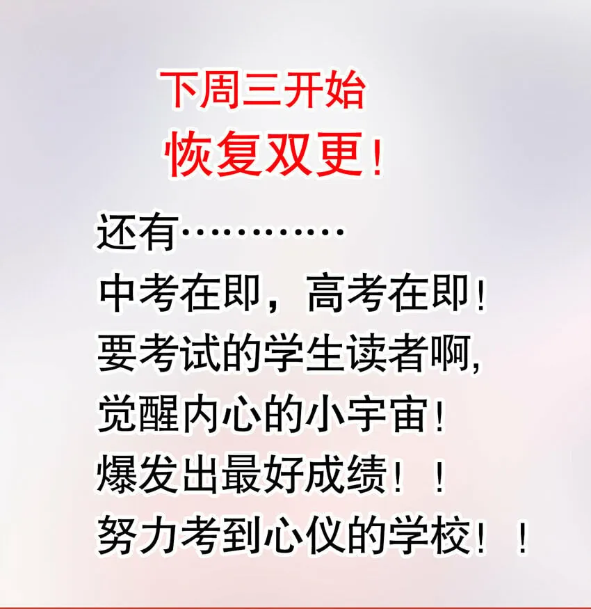 第41话 叶浩然的黑化之路 第78页