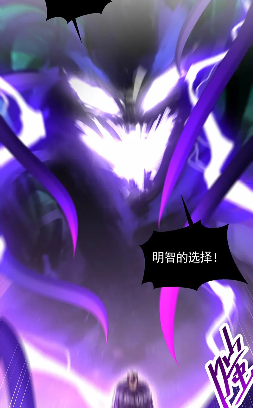 第42话 黑化天道VS天命系统 第3页