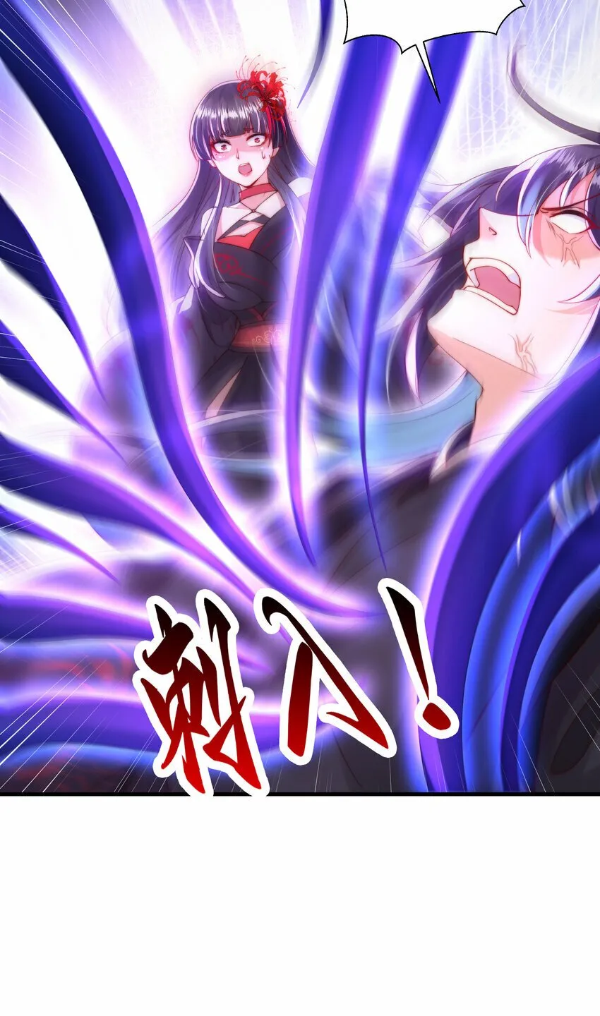 第42话 黑化天道VS天命系统 第5页