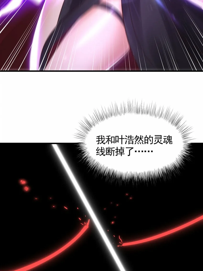 第42话 黑化天道VS天命系统 第8页