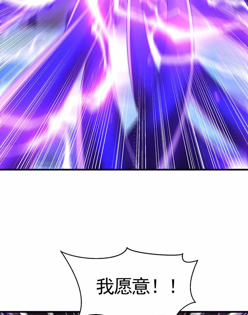 第42话 黑化天道VS天命系统 第14页