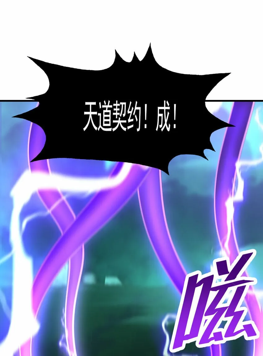 第42话 黑化天道VS天命系统 第19页