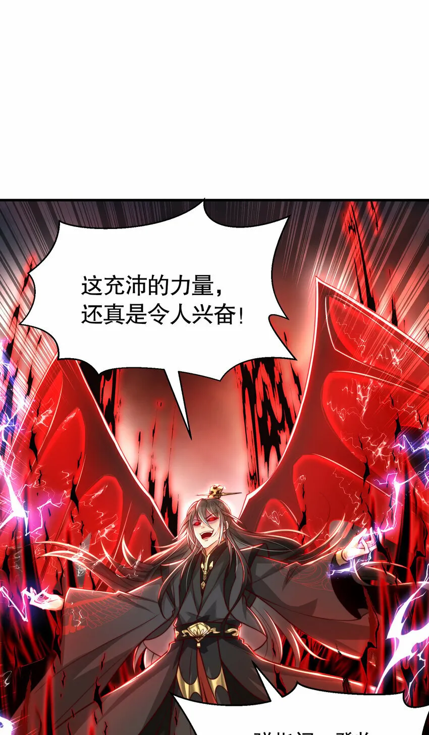 第42话 黑化天道VS天命系统 第22页