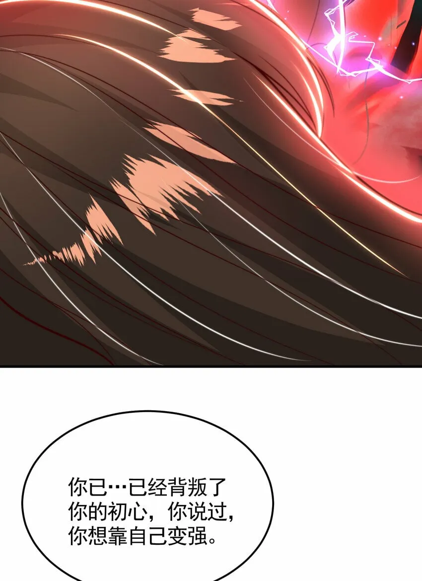 第42话 黑化天道VS天命系统 第25页