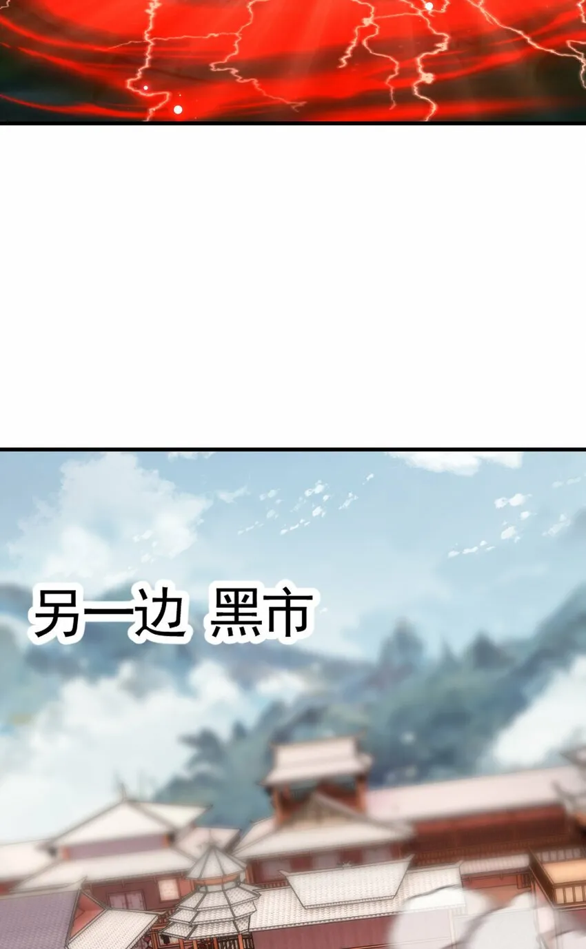第42话 黑化天道VS天命系统 第35页