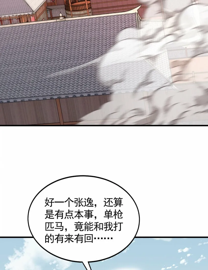 第42话 黑化天道VS天命系统 第36页