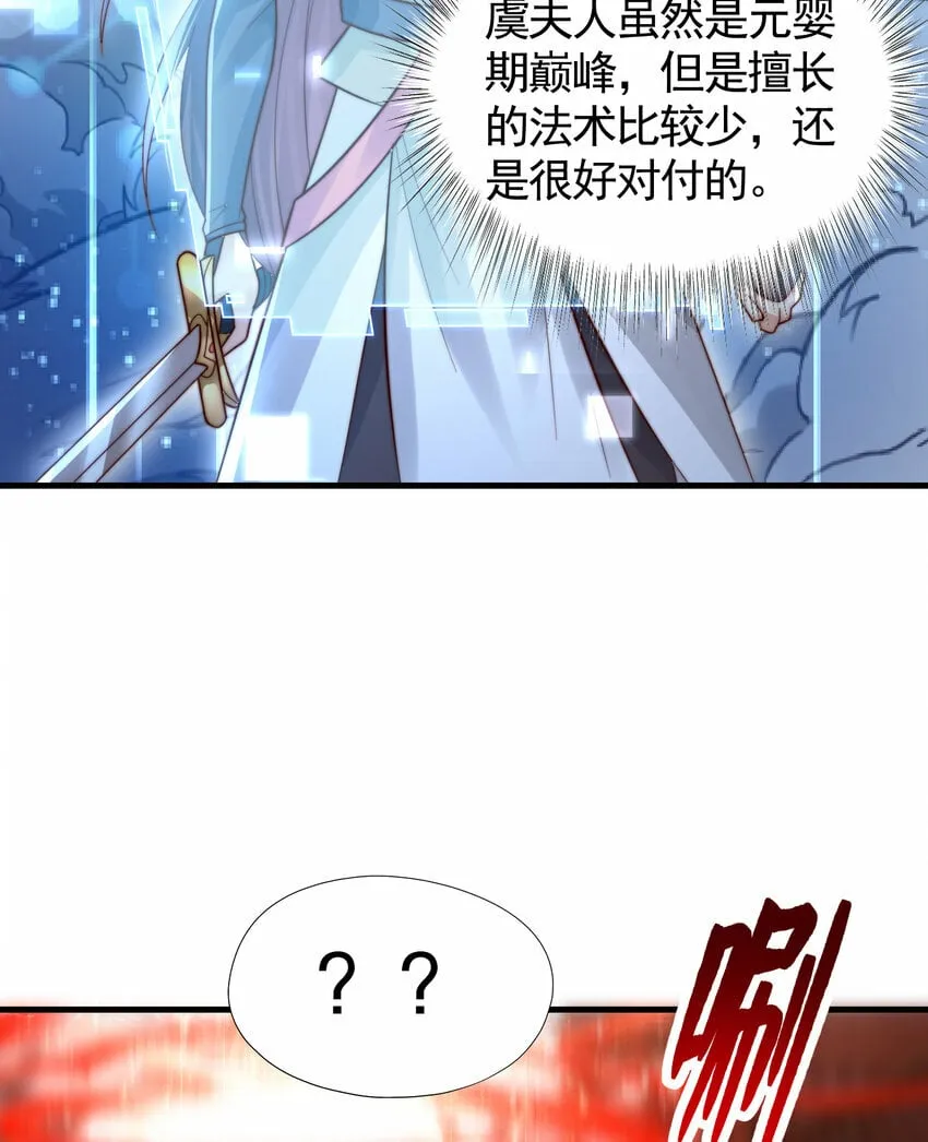 第42话 黑化天道VS天命系统 第40页