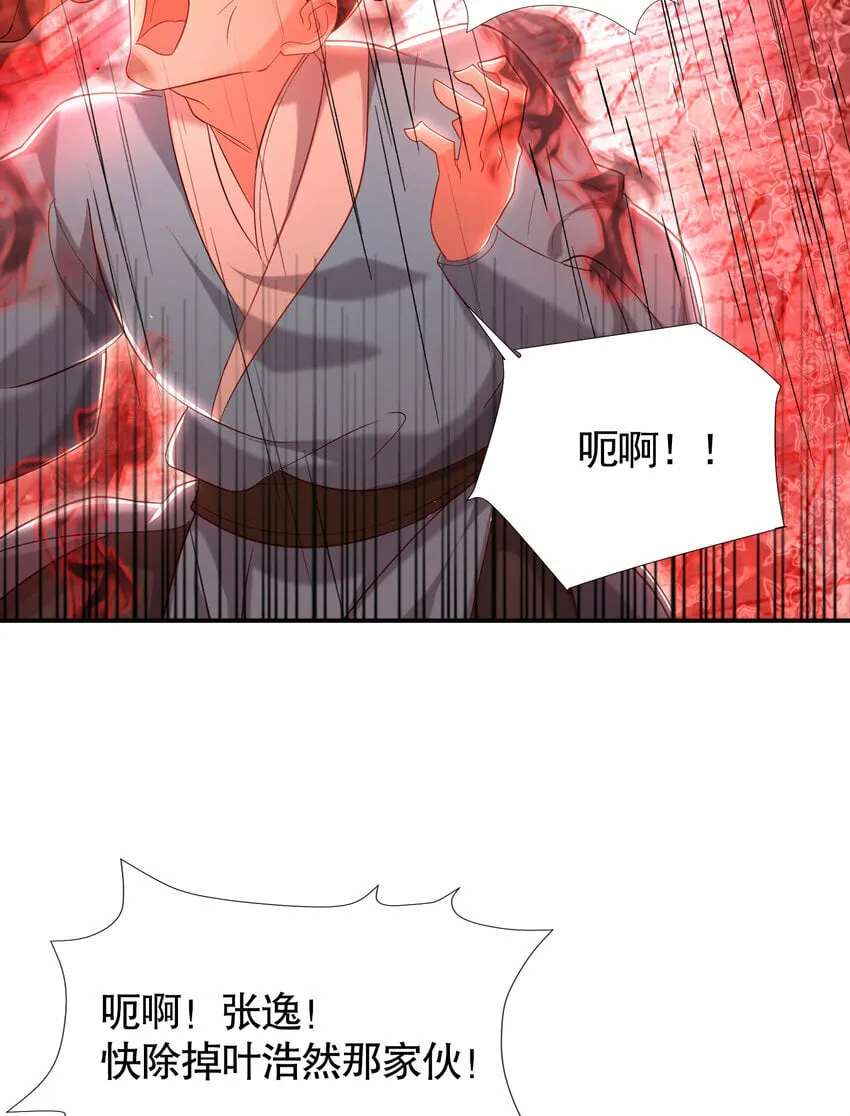 第42话 黑化天道VS天命系统 第57页
