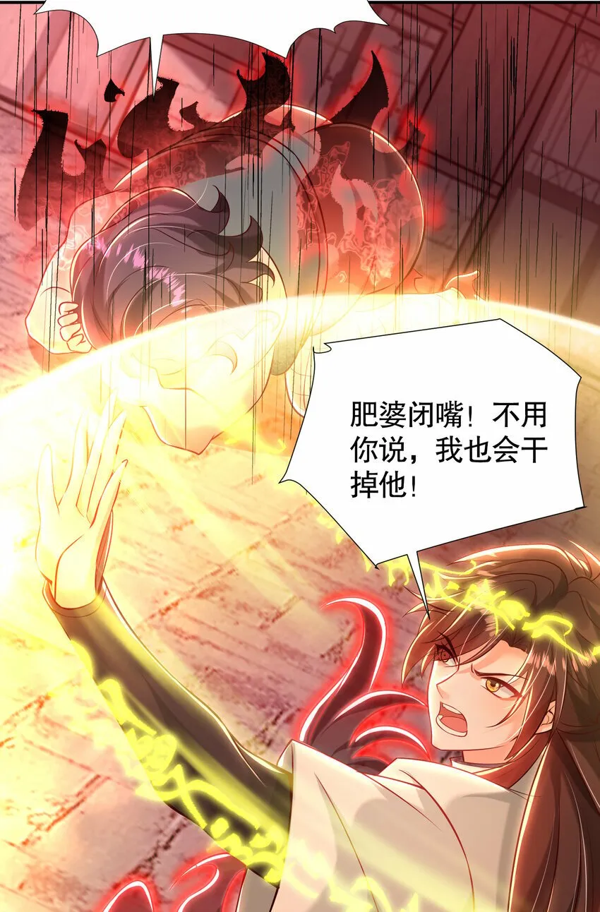 第42话 黑化天道VS天命系统 第58页
