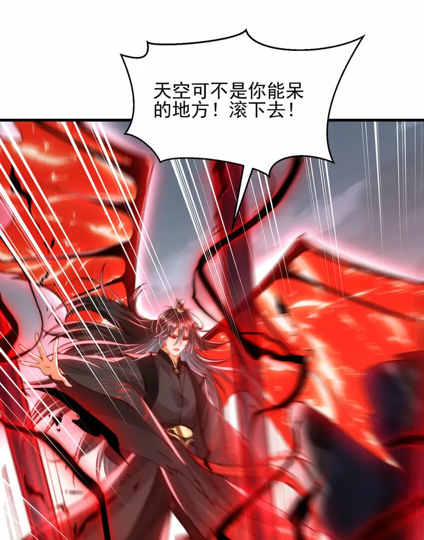 第42话 黑化天道VS天命系统 第65页