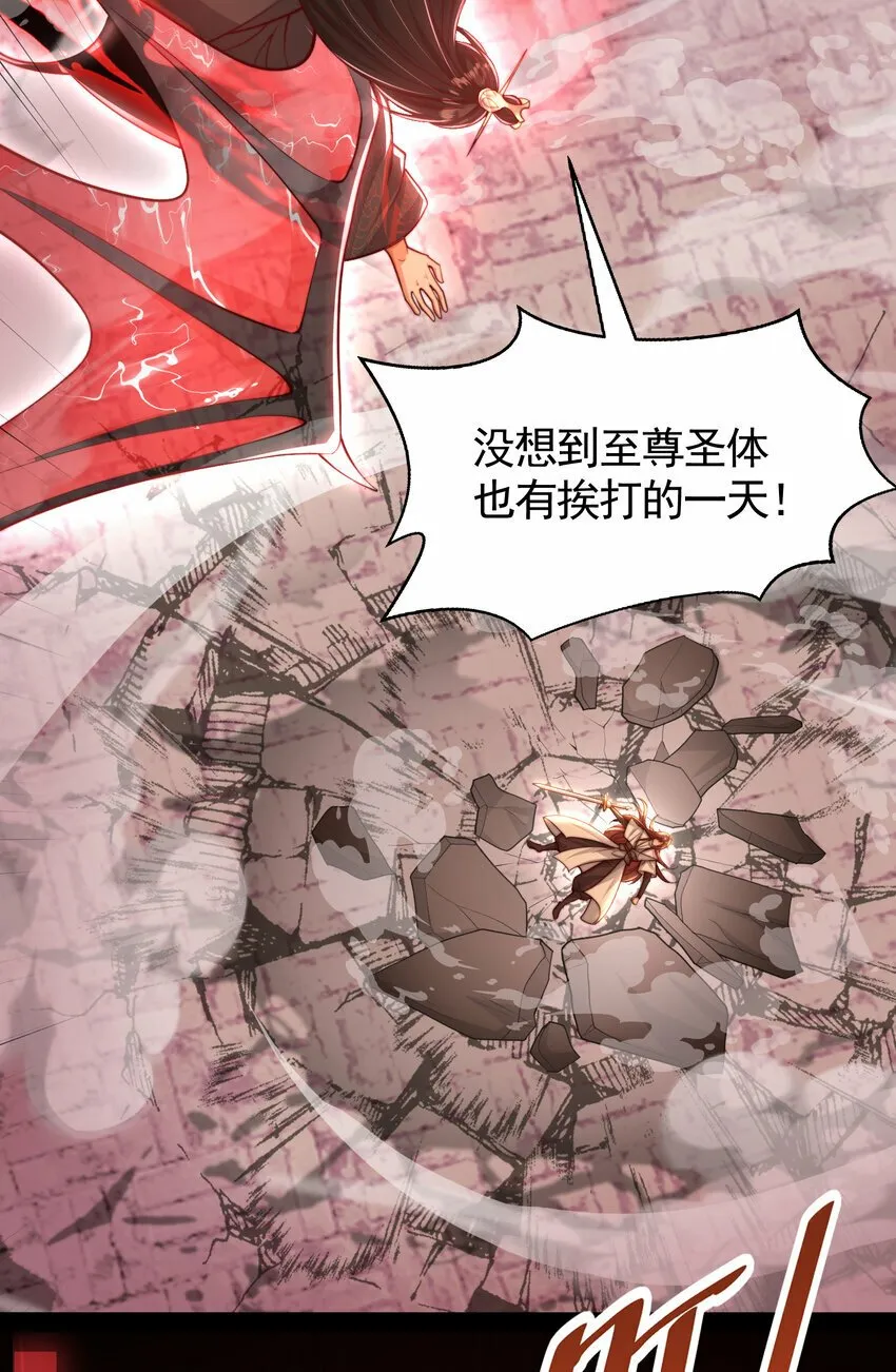 第42话 黑化天道VS天命系统 第76页