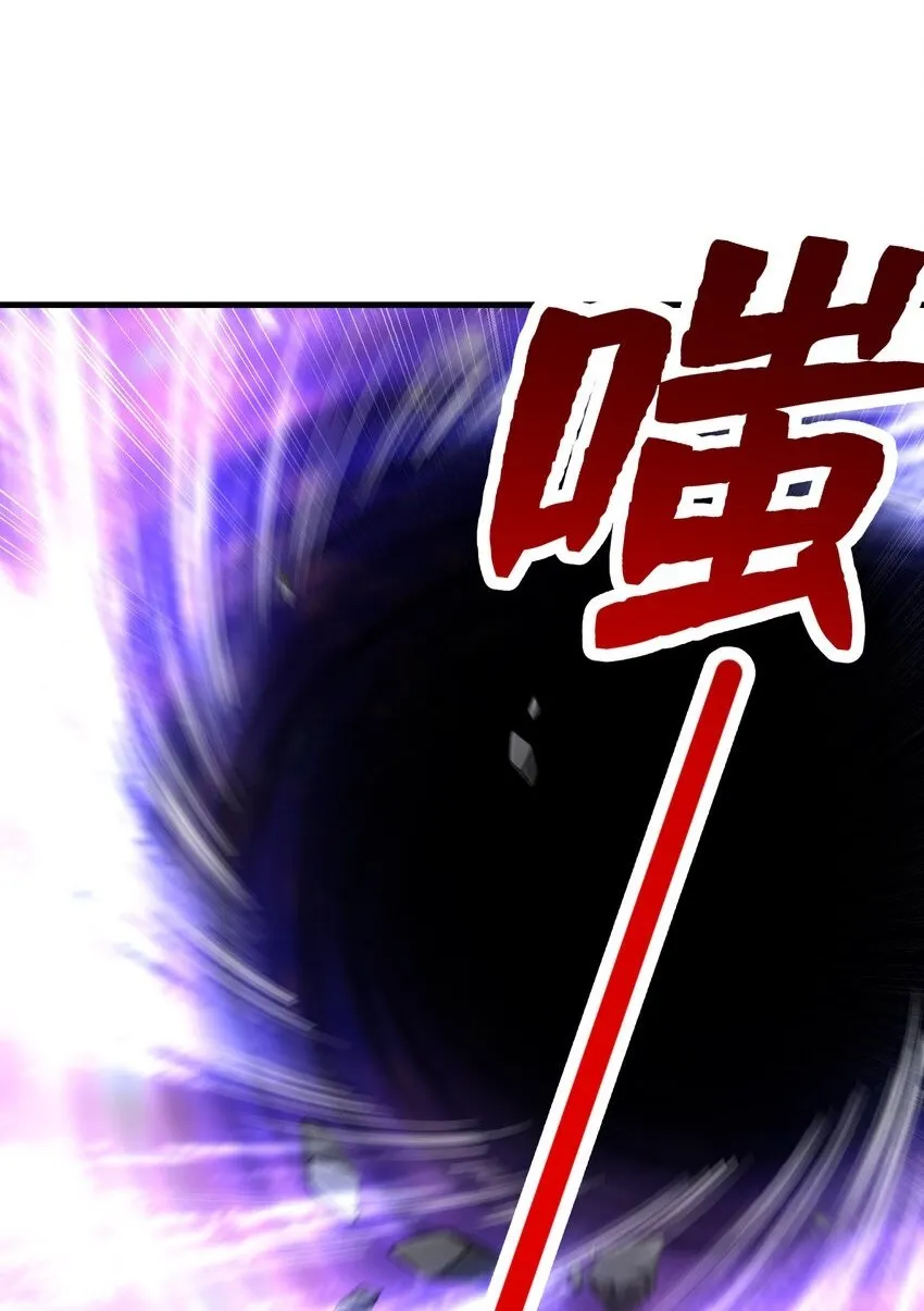 第43话 推倒了魔女任干愁！ 第2页