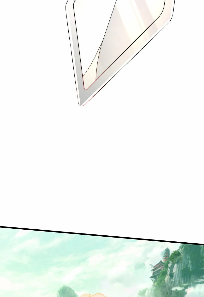 第43话 推倒了魔女任干愁！ 第27页