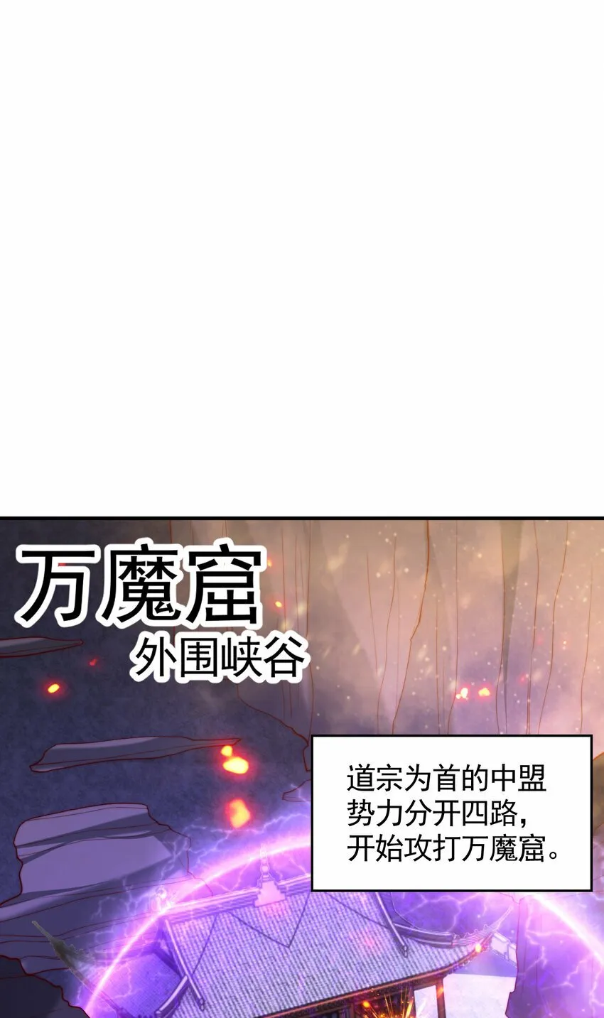 第43话 推倒了魔女任干愁！ 第36页