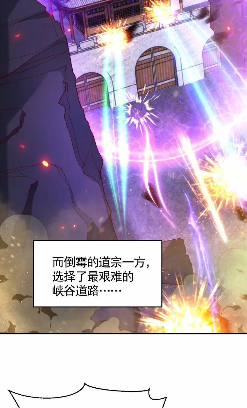 第43话 推倒了魔女任干愁！ 第37页