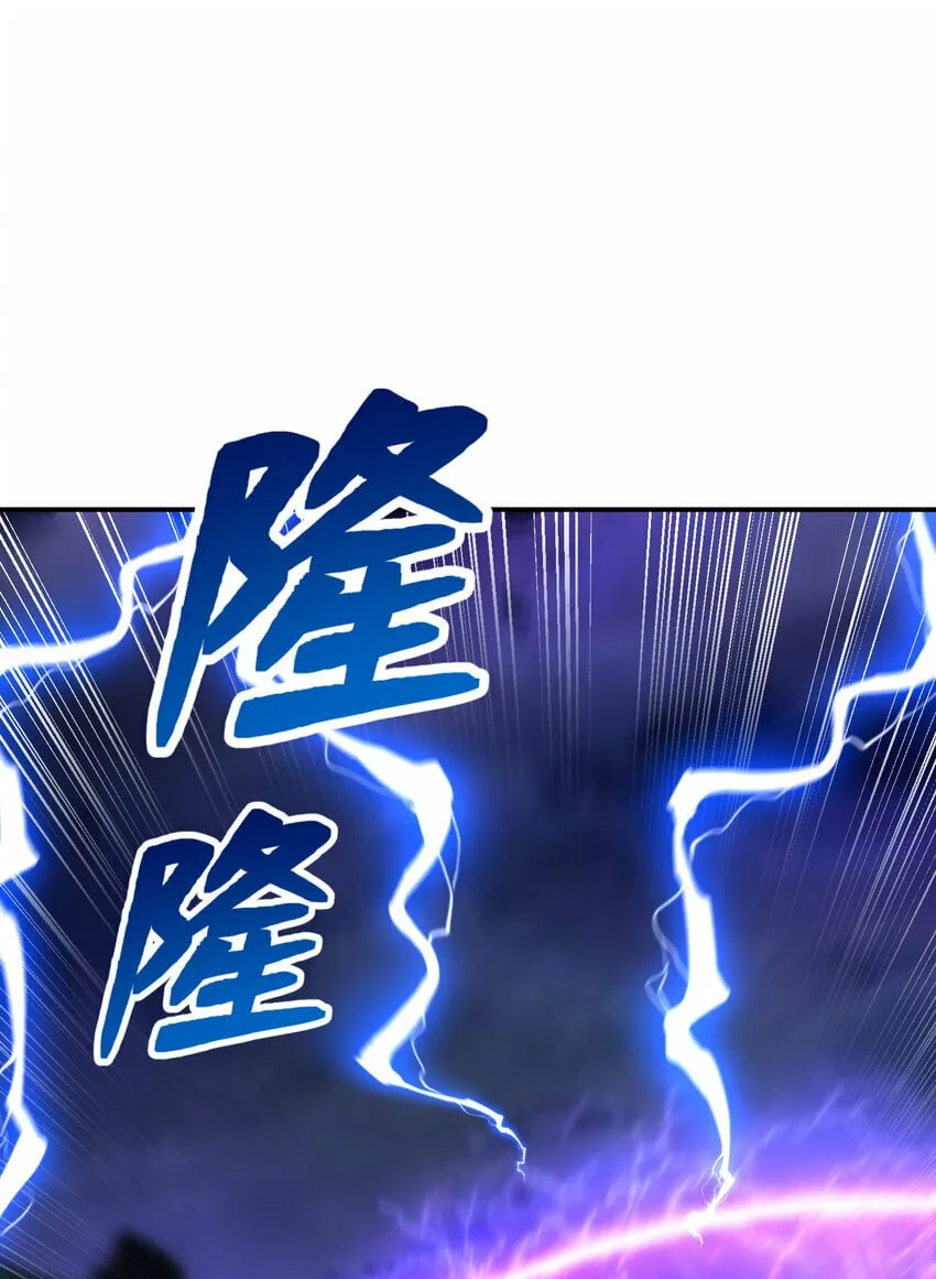 第43话 推倒了魔女任干愁！ 第40页