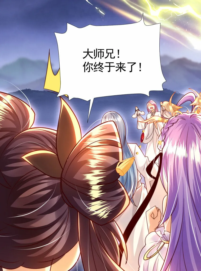第43话 推倒了魔女任干愁！ 第48页