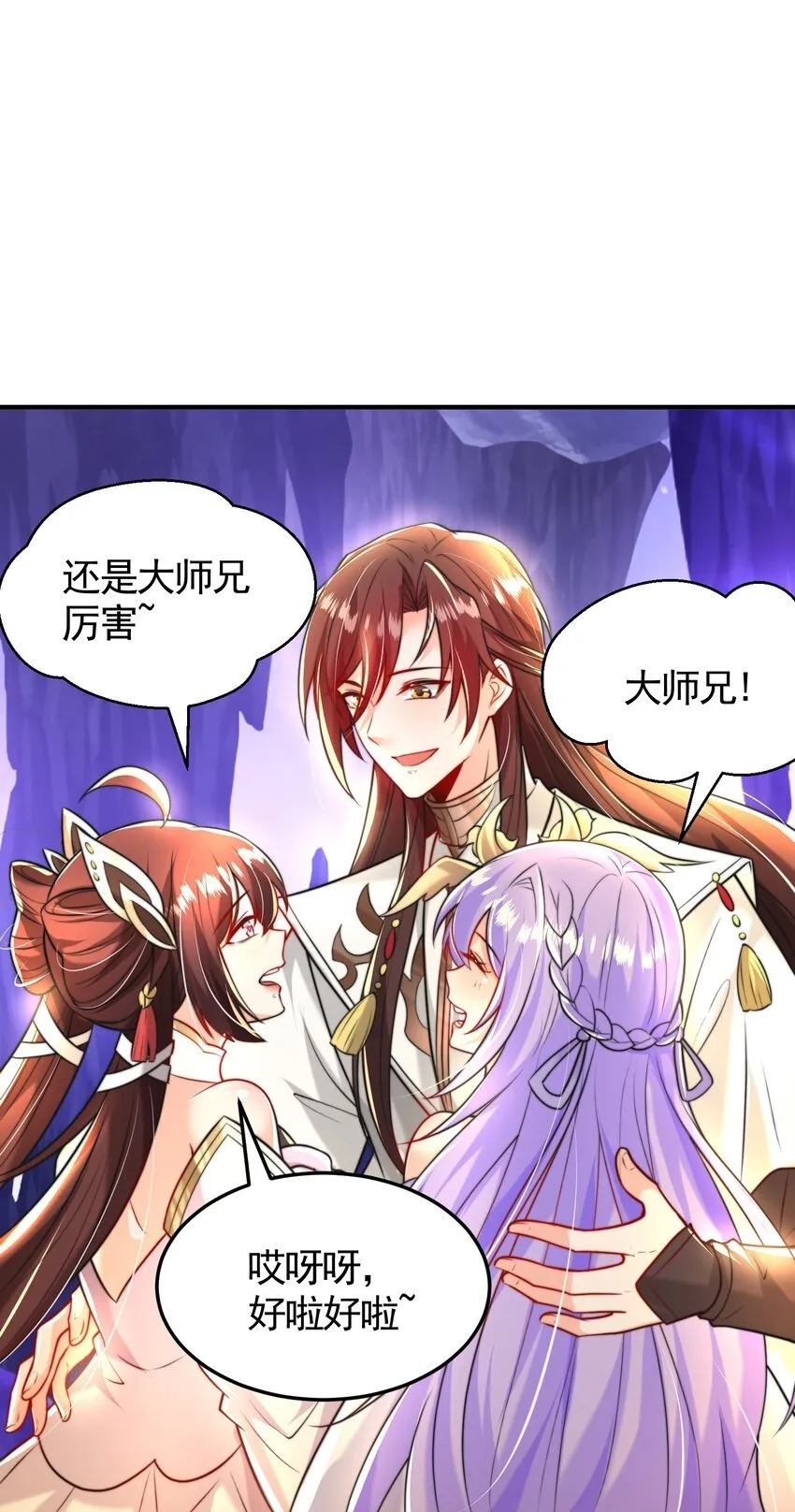 第43话 推倒了魔女任干愁！ 第50页