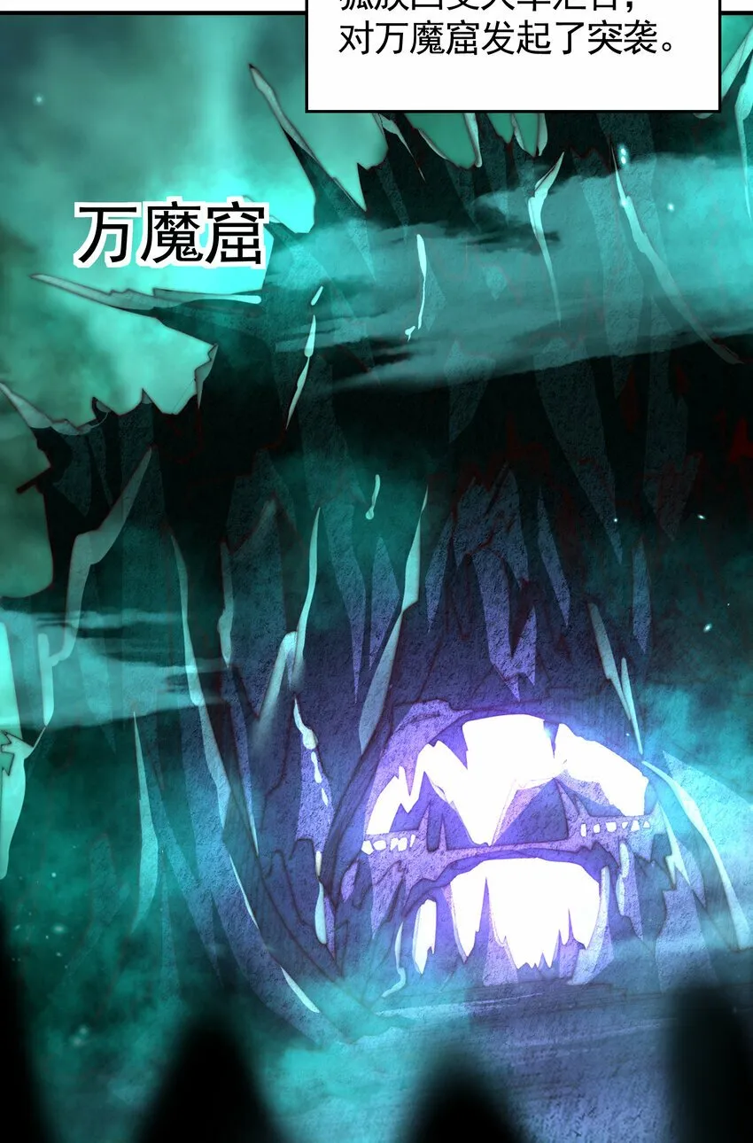 第43话 推倒了魔女任干愁！ 第55页