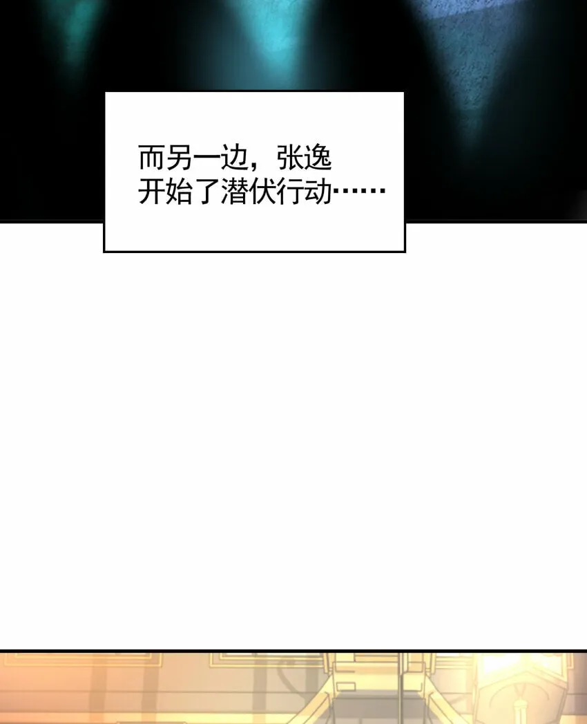 第43话 推倒了魔女任干愁！ 第56页