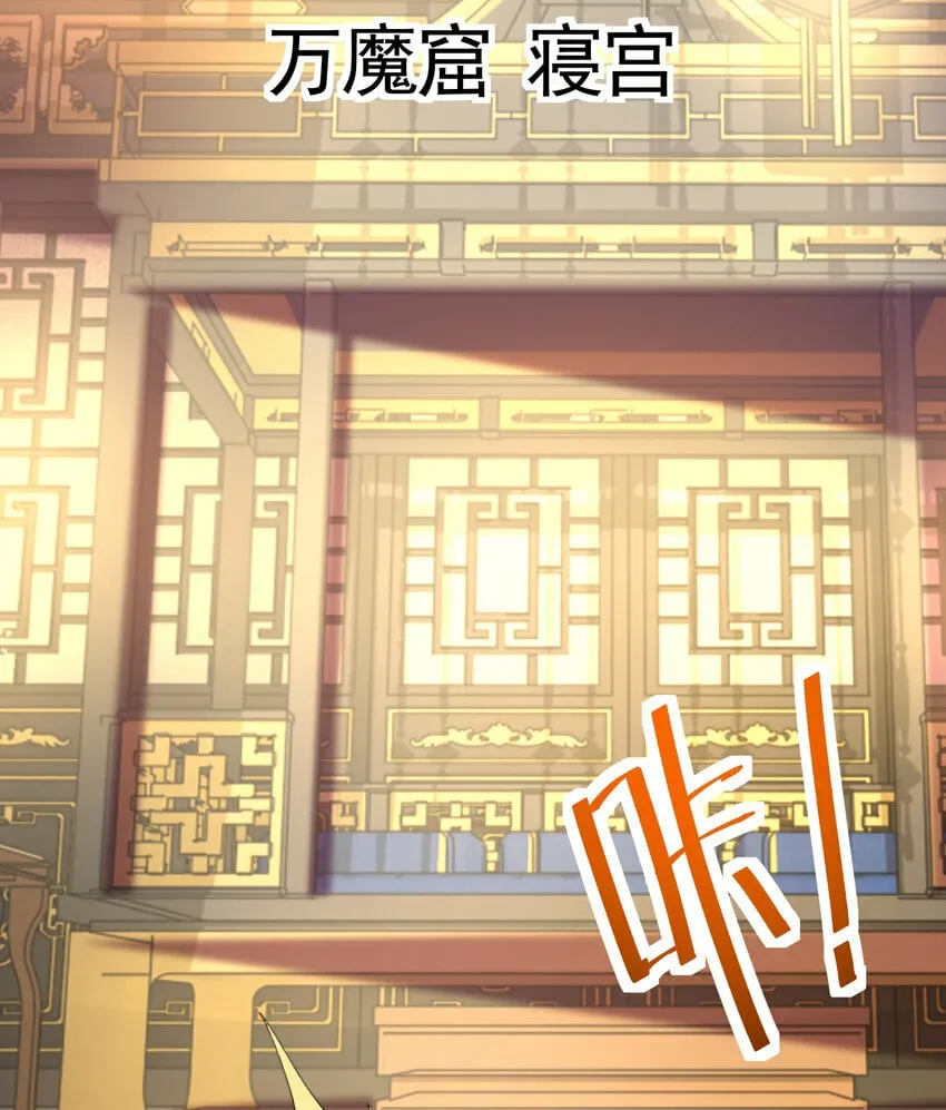 第43话 推倒了魔女任干愁！ 第57页
