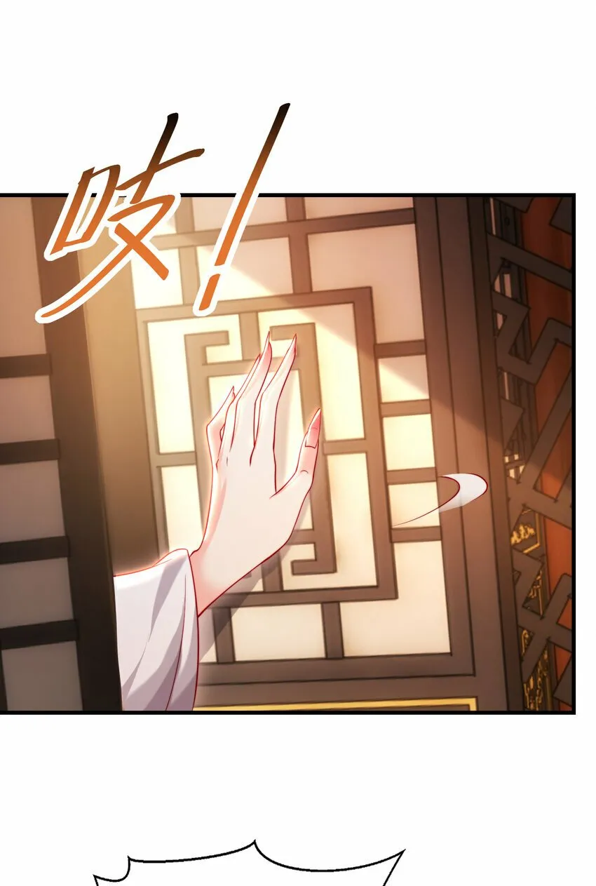 第43话 推倒了魔女任干愁！ 第63页