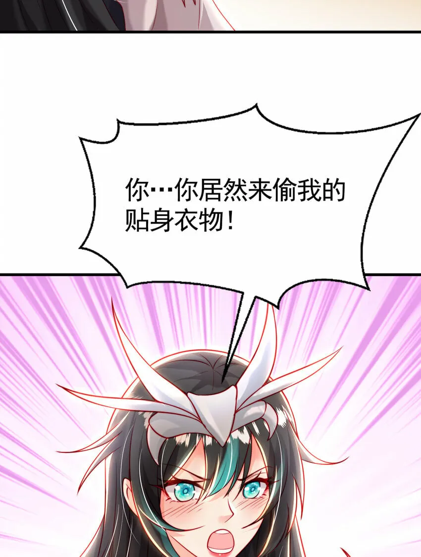 第43话 推倒了魔女任干愁！ 第65页