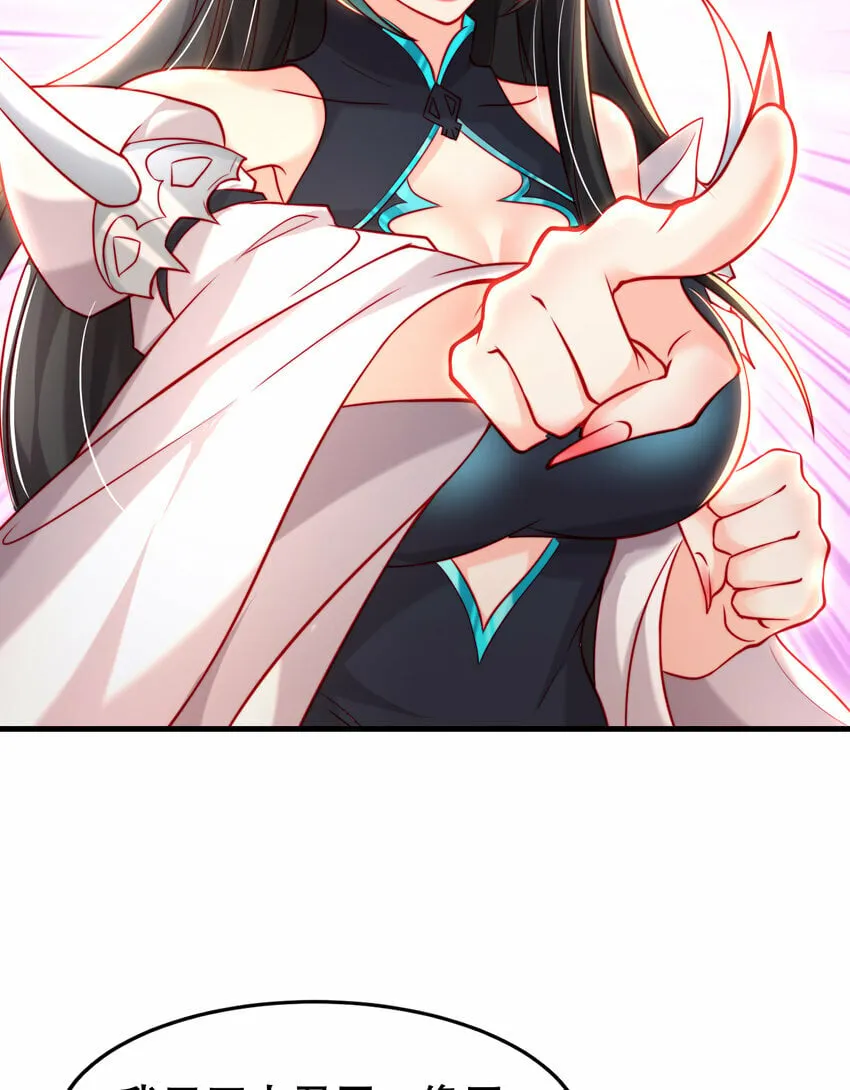 第43话 推倒了魔女任干愁！ 第66页