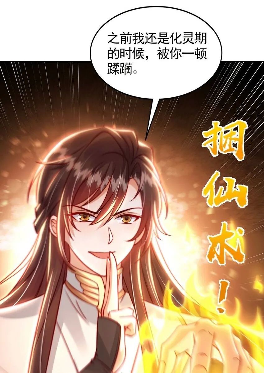 第44话 收服两大美女后宫 第2页